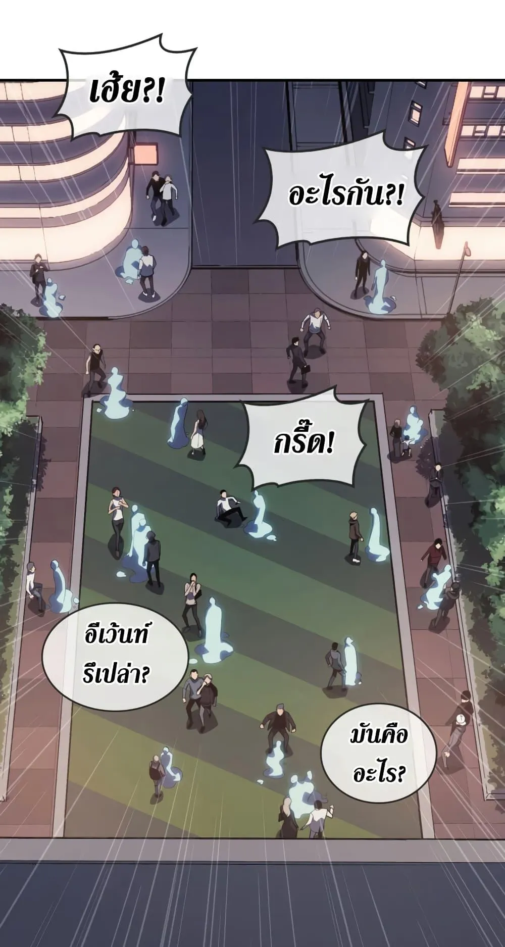 The Return of the Disaster-Class Hero ตอนที่ 15 หน้า 21