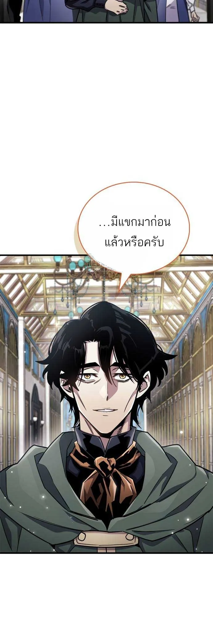 The Player Hides His Past ตอนที่ 76 หน้า 83