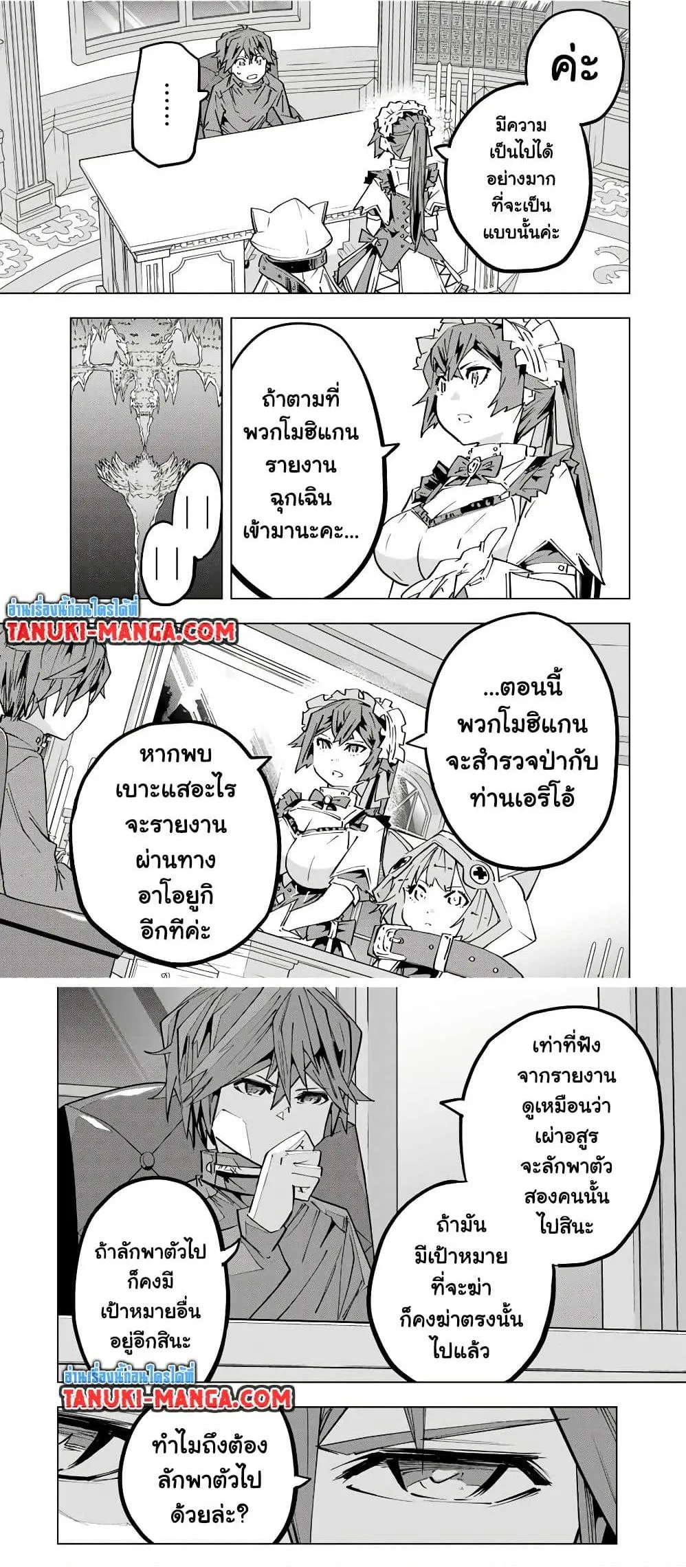 My Gift LVL 9999 Unlimited Gacha ตอนที่ 125 หน้า 6