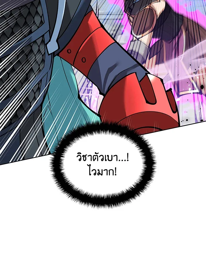 Overgeared ตอนที่ 232 หน้า 132