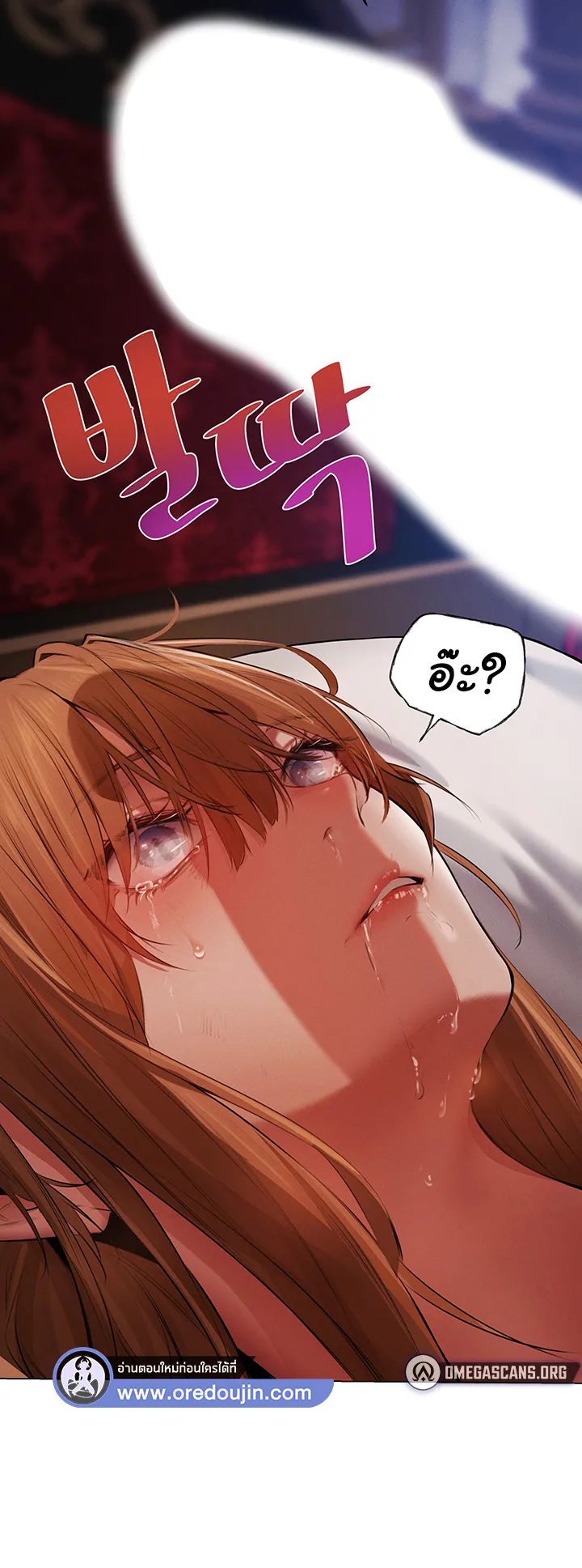 MILF Hunting In Another World ตอนที่ 3 หน้า 62