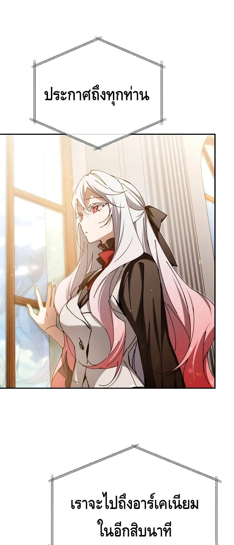 Magic Academy’s Genius Blinker ตอนที่ 5 หน้า 105