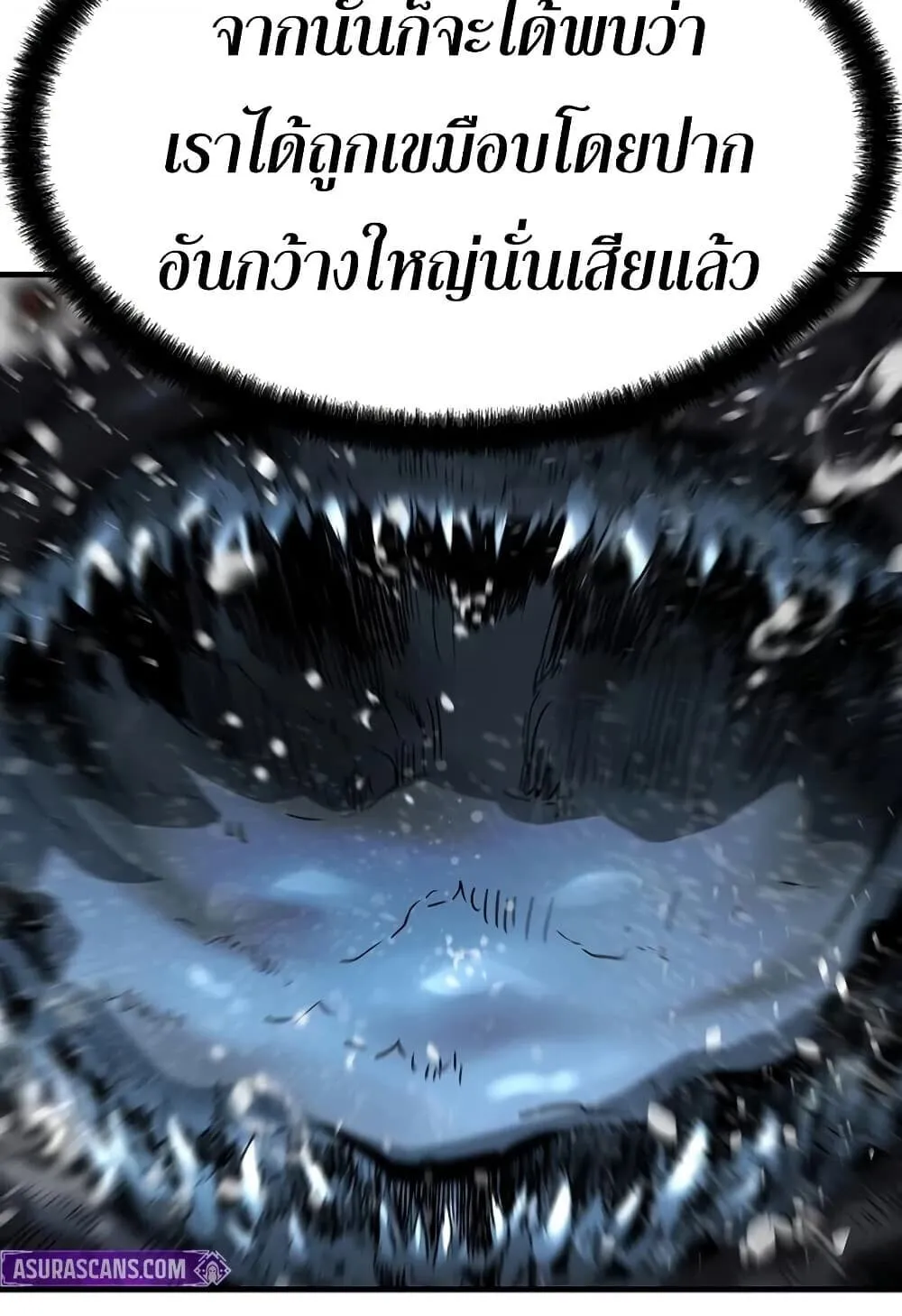 Absolute Regression ตอนที่ 100 หน้า 76