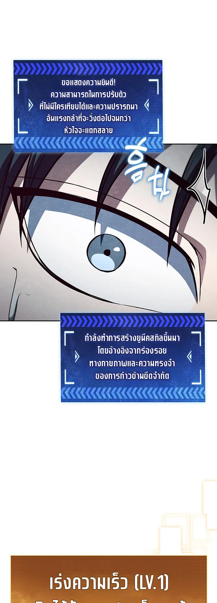 How to Survive Restructuring ตอนที่ 8 หน้า 4