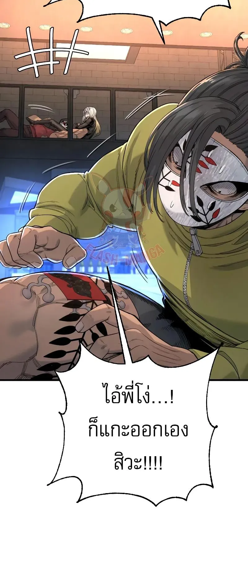 Return of the Bloodthirsty Police ตอนที่ 27 หน้า 66