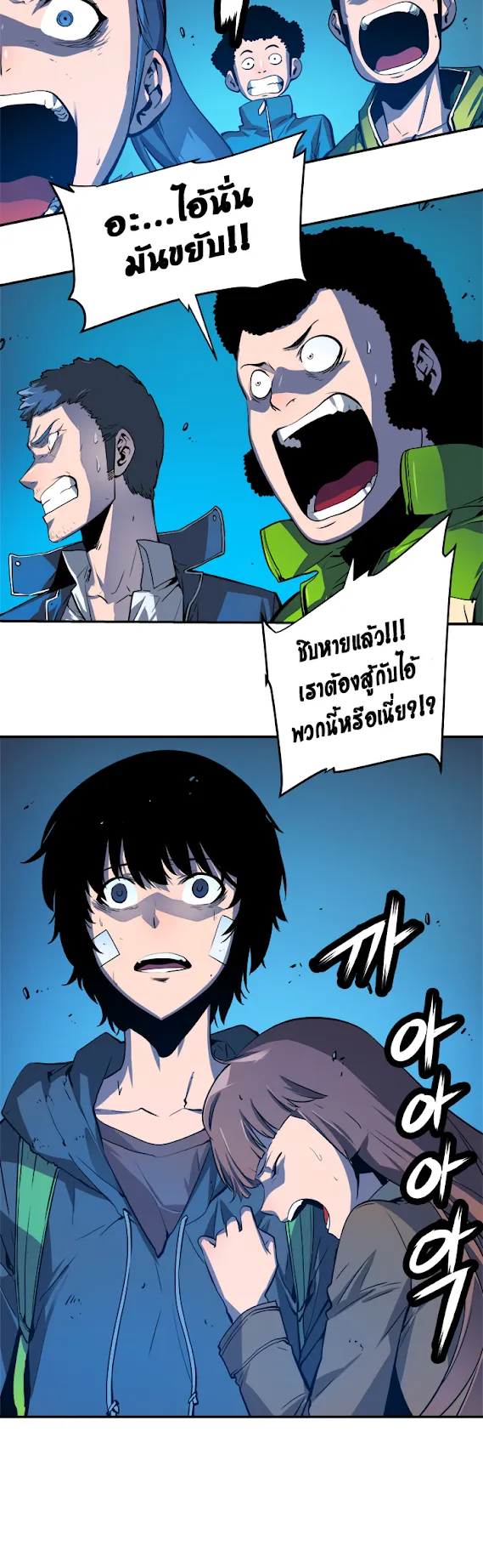 Solo Leveling ตอนที่ 3 หน้า 39