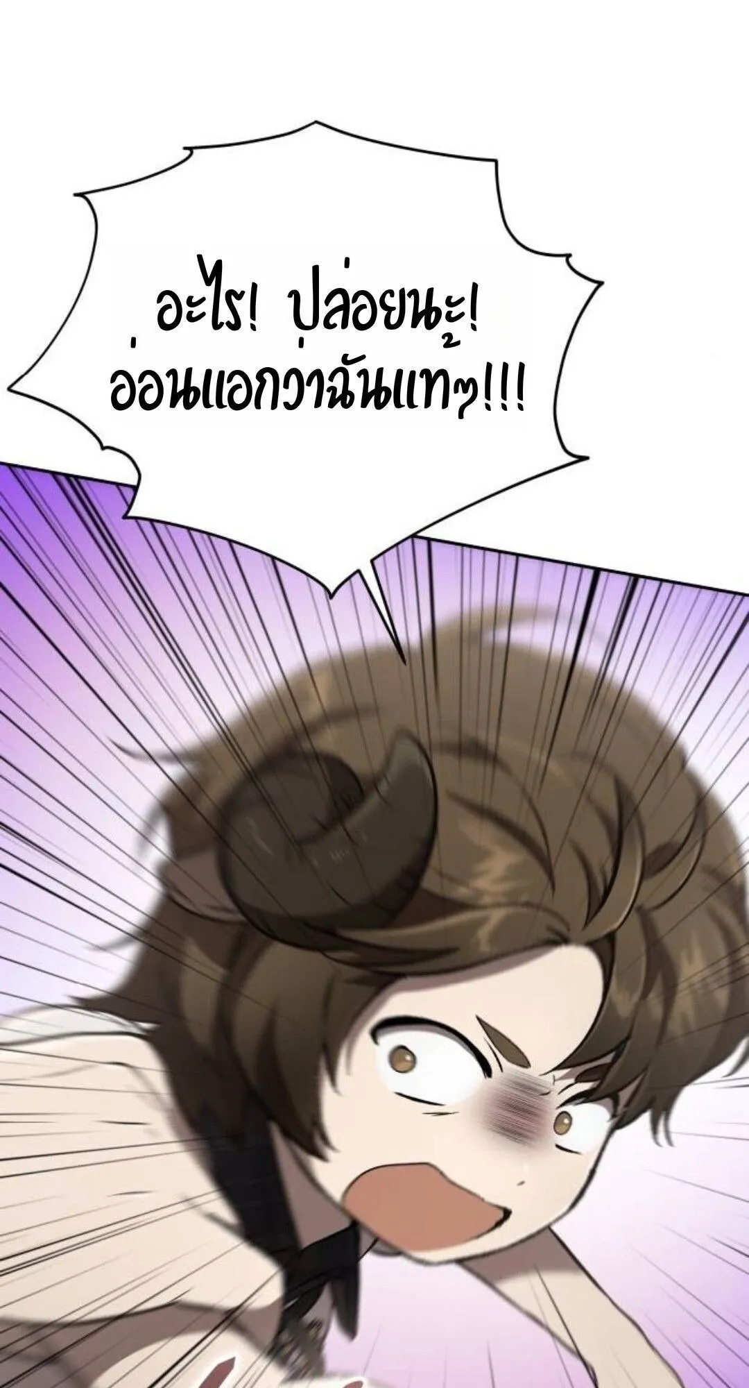 Shinsu Kindergarten ตอนที่ 35 หน้า 93