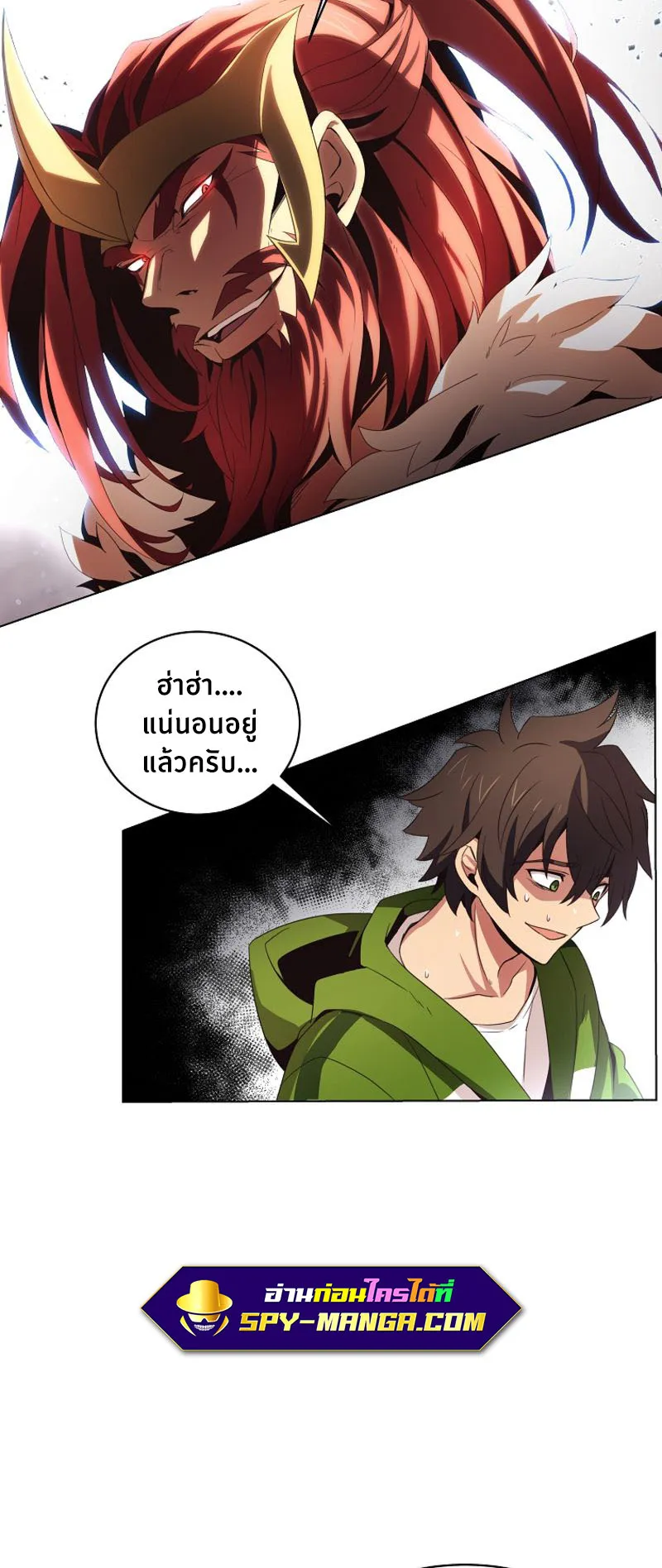 The Part-Time Land of the Gods ตอนที่ 2 หน้า 50