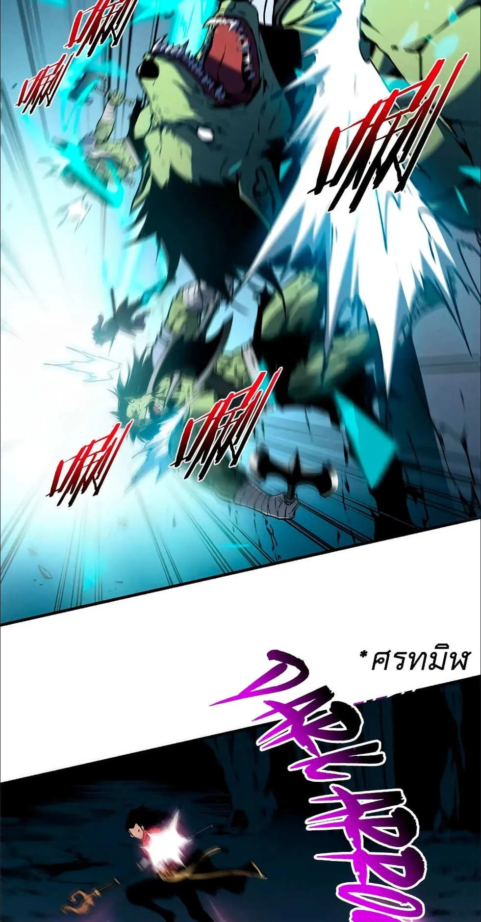Reincarnation of the Strongest Sword God ตอนที่ 16 หน้า 23