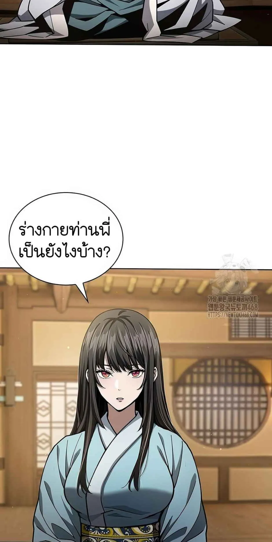 Regression of the Yong Clan Heir ตอนที่ 21 หน้า 12