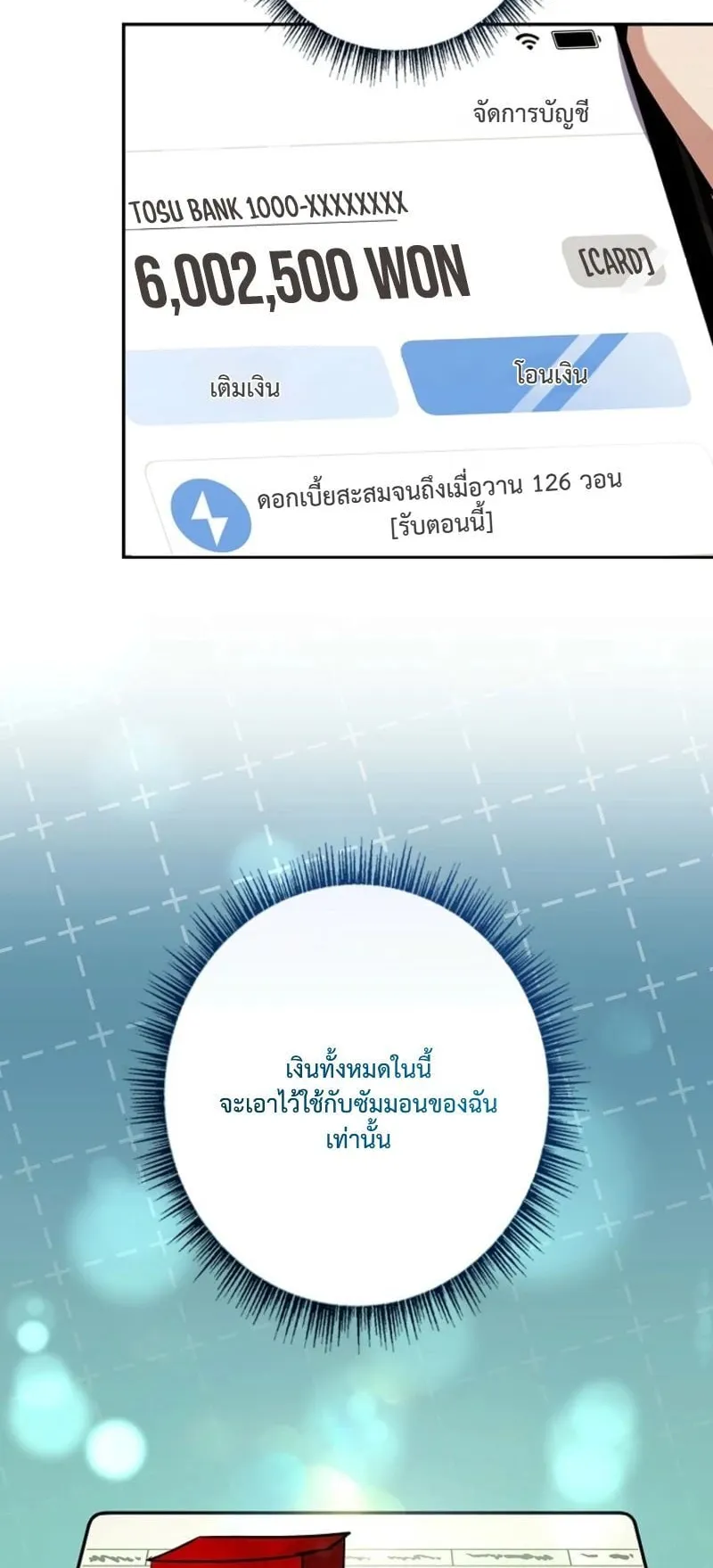 Only I Have an EX-Grade Summon ตอนที่ 14 หน้า 14