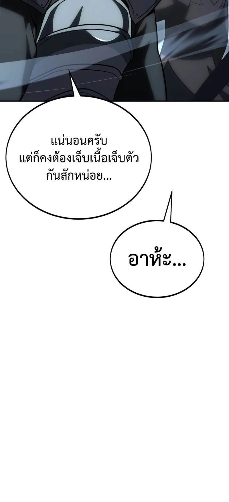 I Killed an Academy Player ตอนที่ 38 หน้า 32