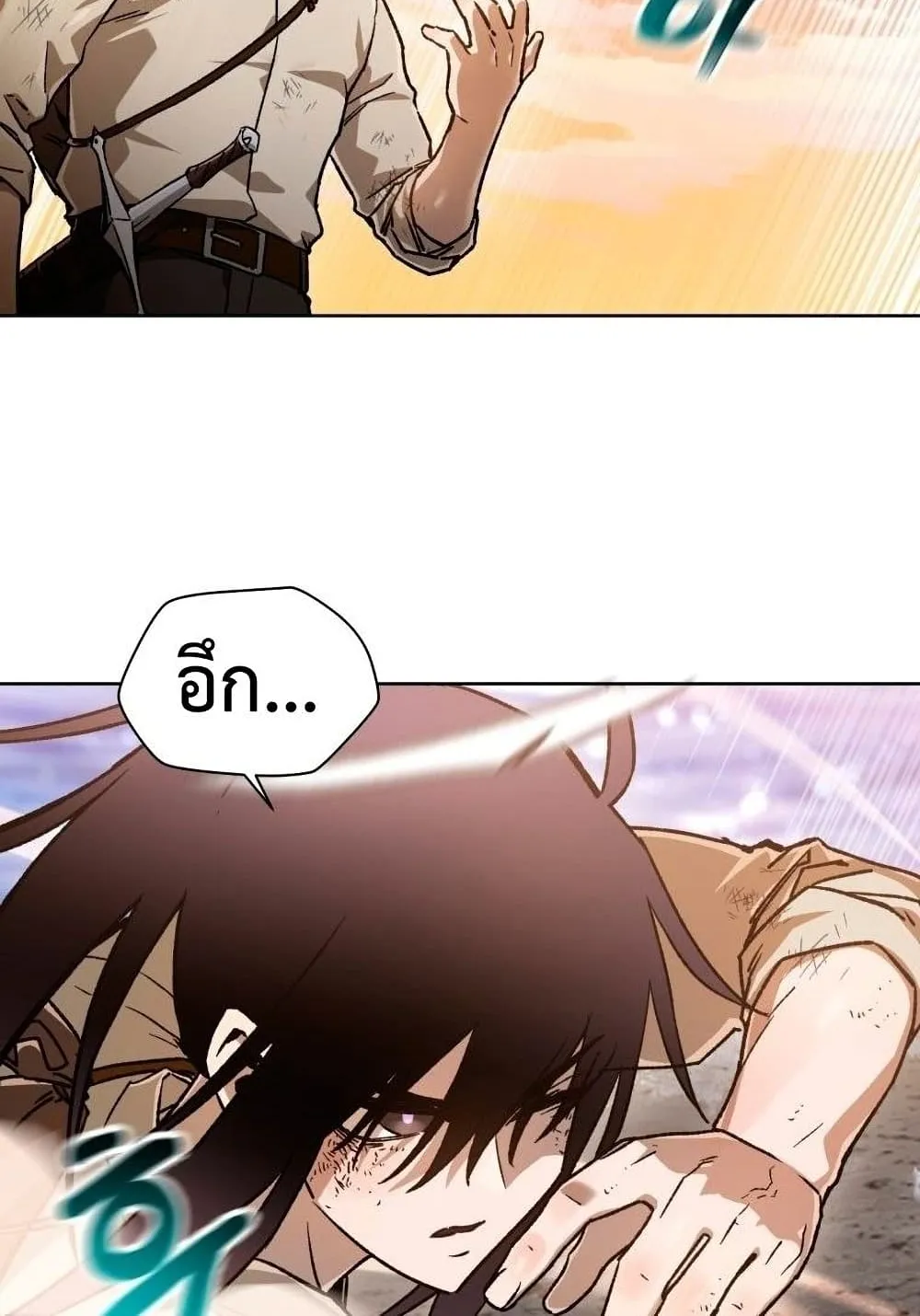 Helmut: The Forsaken Child ตอนที่ 9 หน้า 58