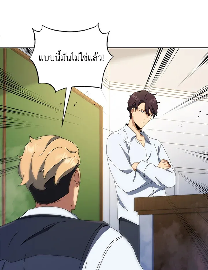 Necromancer Academy’s Genius Summoner Chapter 12 หน้า 105