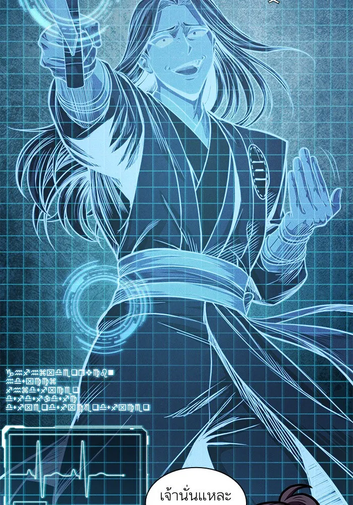 Nano Machine Chapter 34 หน้า 14