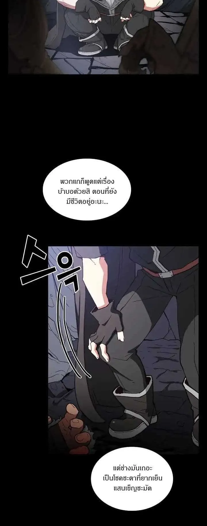 FFF-Class Trashero ตอนที่ 1 หน้า 7