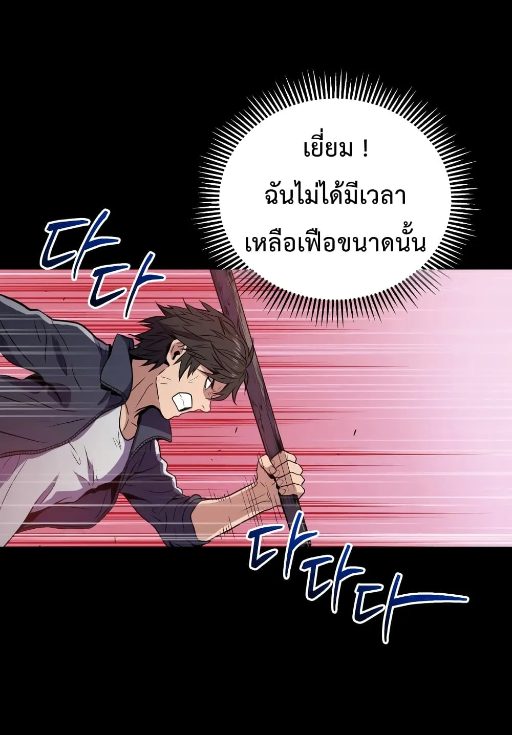 Hoarding in Hell ตอนที่ 0 หน้า 18