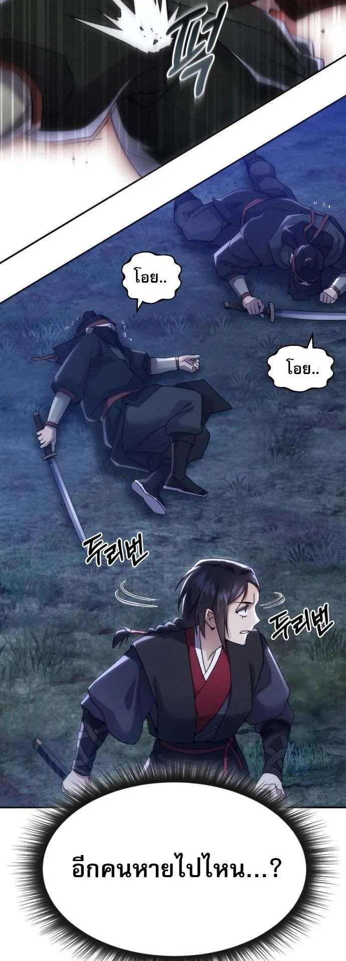 The Heavenly Demon Wants a Quiet Life ตอนที่ 5 หน้า 51
