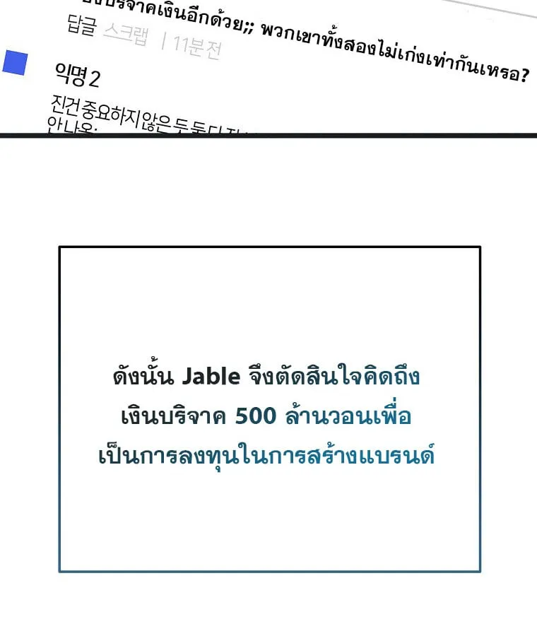 The Crazy Genius Composer Returns ตอนที่ 17 หน้า 32