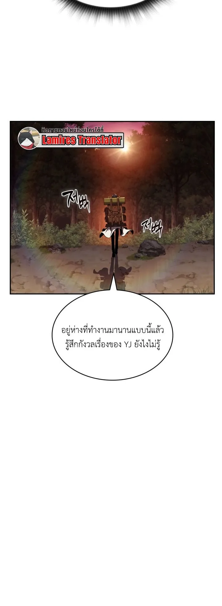 The Chairman of Pharmaceutical Company Is a Poison King ตอนที่ 13 หน้า 43