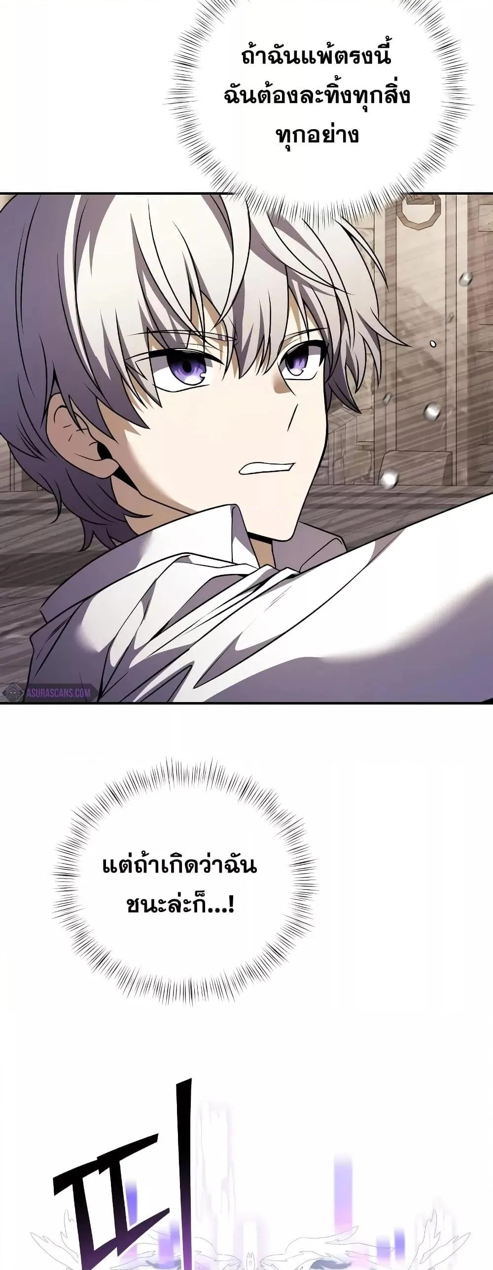 Terminally-Ill Genius Dark Knight ตอนที่ 6 หน้า 47