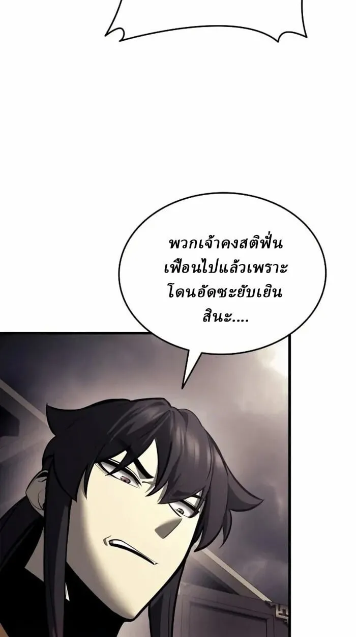 Rebirth of the Divine Demon ตอนที่ 14 หน้า 106