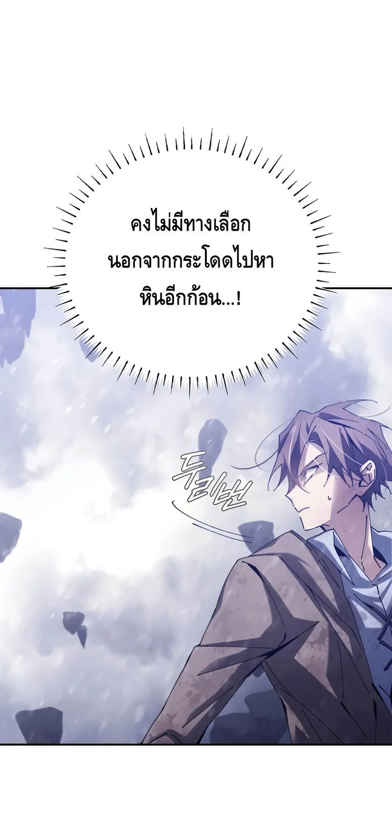 Magic Academy’s Genius Blinker ตอนที่ 4 หน้า 61