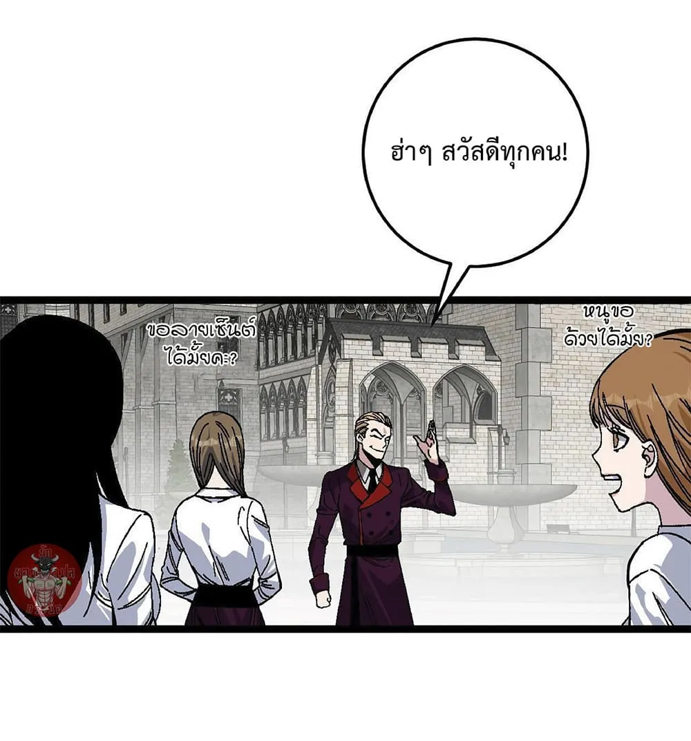 Your Talent is Mine ตอนที่ 2 หน้า 22