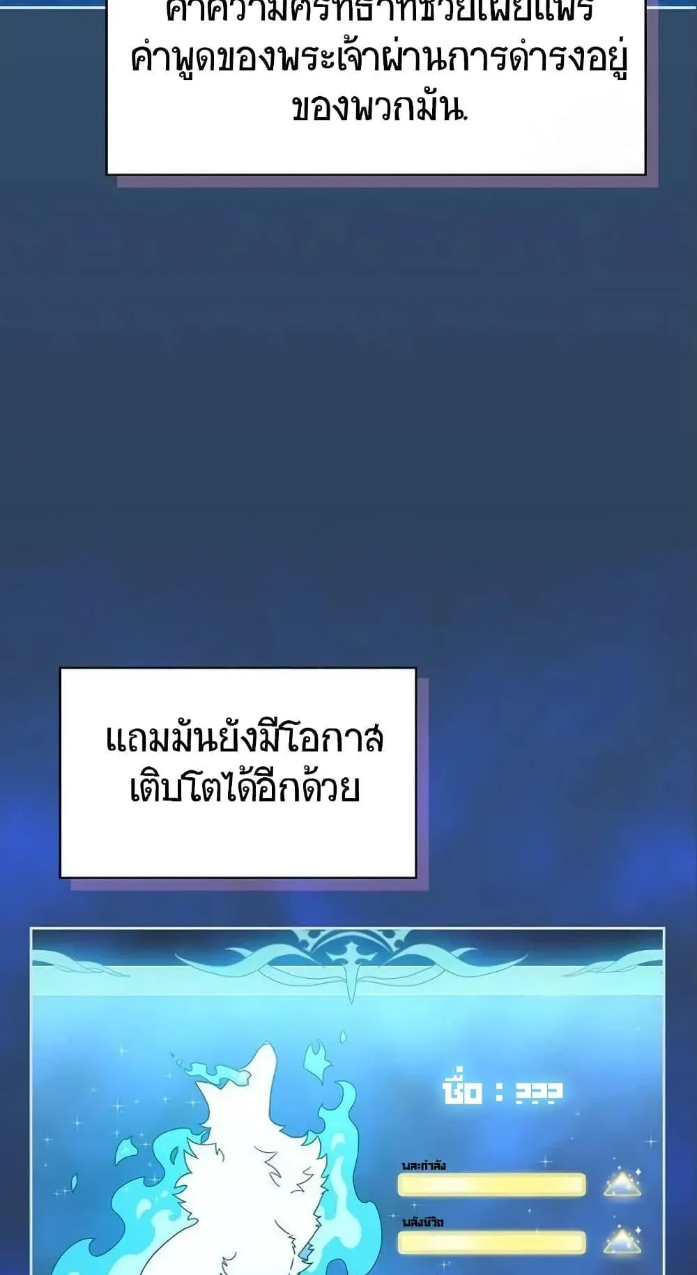The Nebula’s Civilization ตอนที่ 12 หน้า 96
