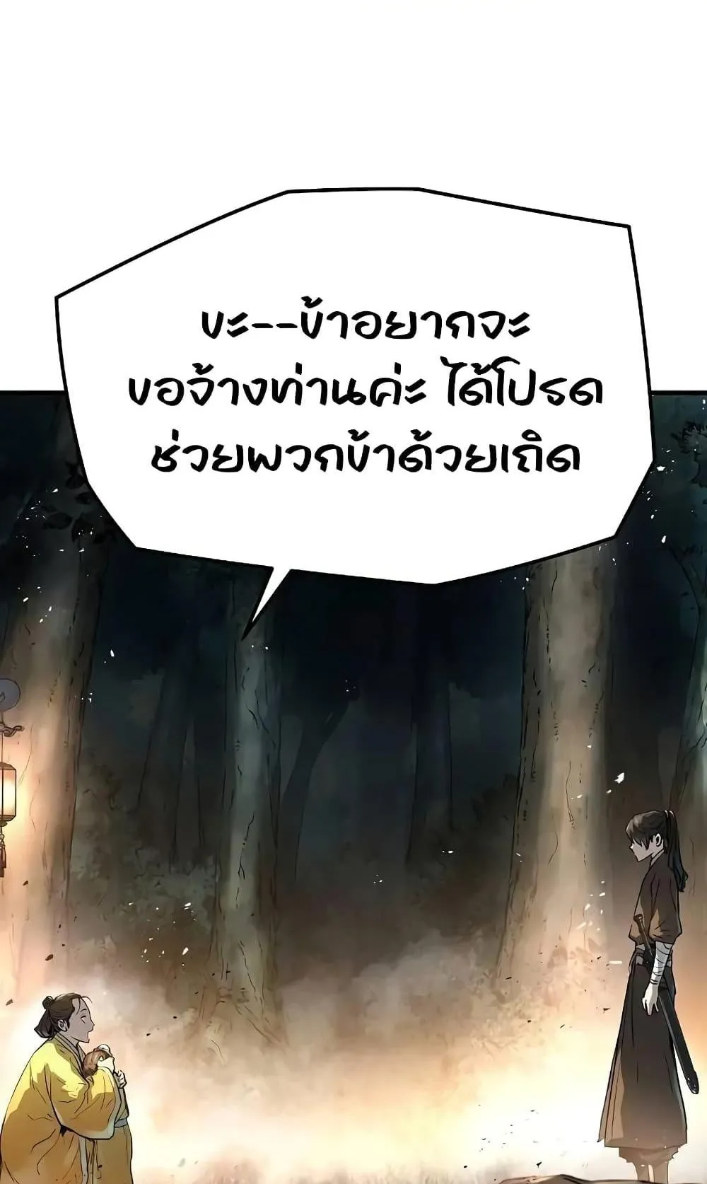 Absolute Regression ตอนที่ 21 หน้า 39