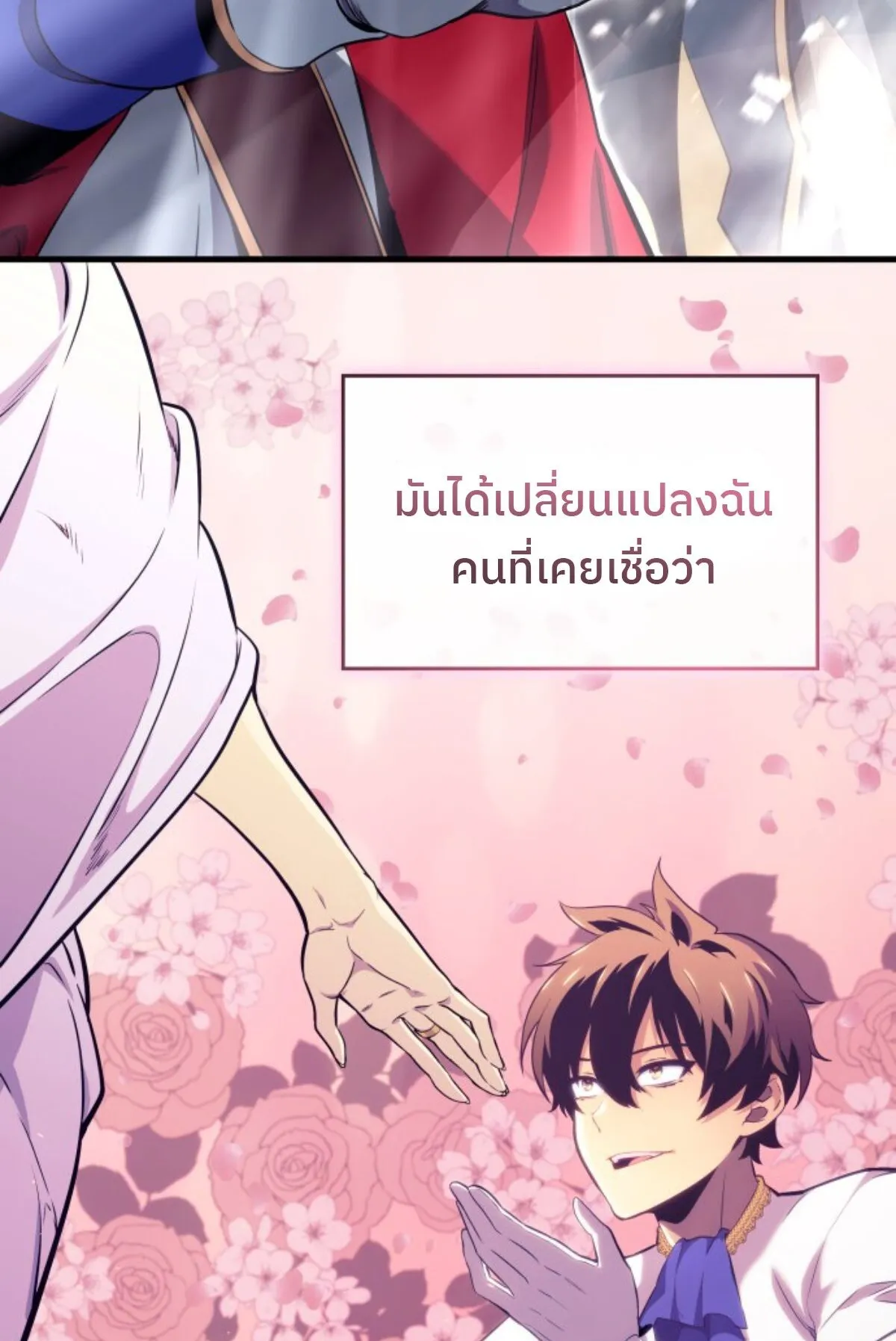 The Cold-Blooded Warrior ตอนที่ 1 หน้า 71