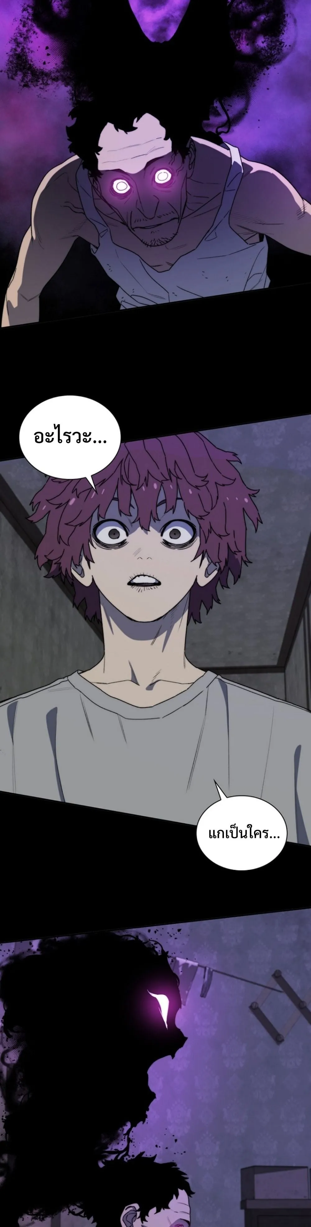 The 18-Year Old Demon King ตอนที่ 8 หน้า 37