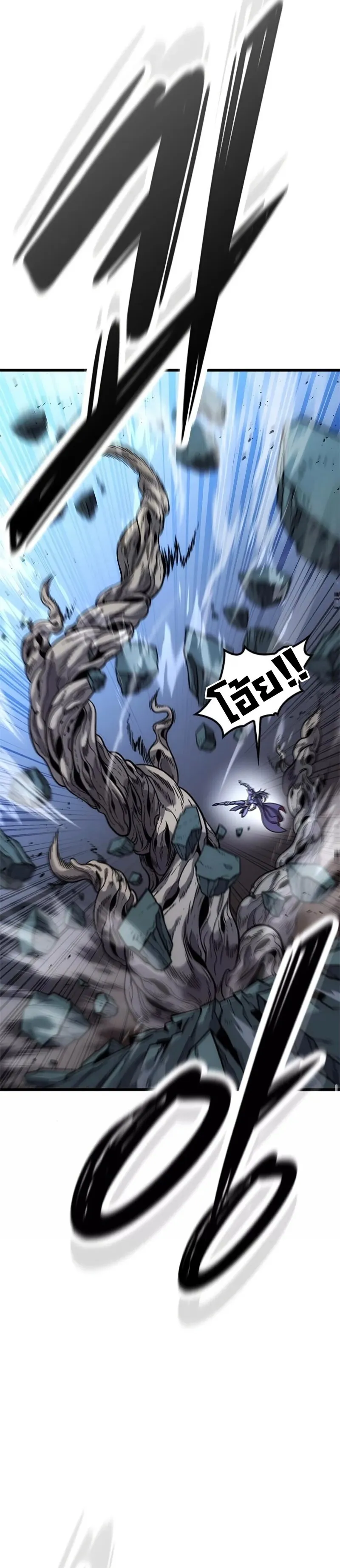 What a Bountiful Harvest, Demon Lord! ตอนที่ 15 หน้า 52
