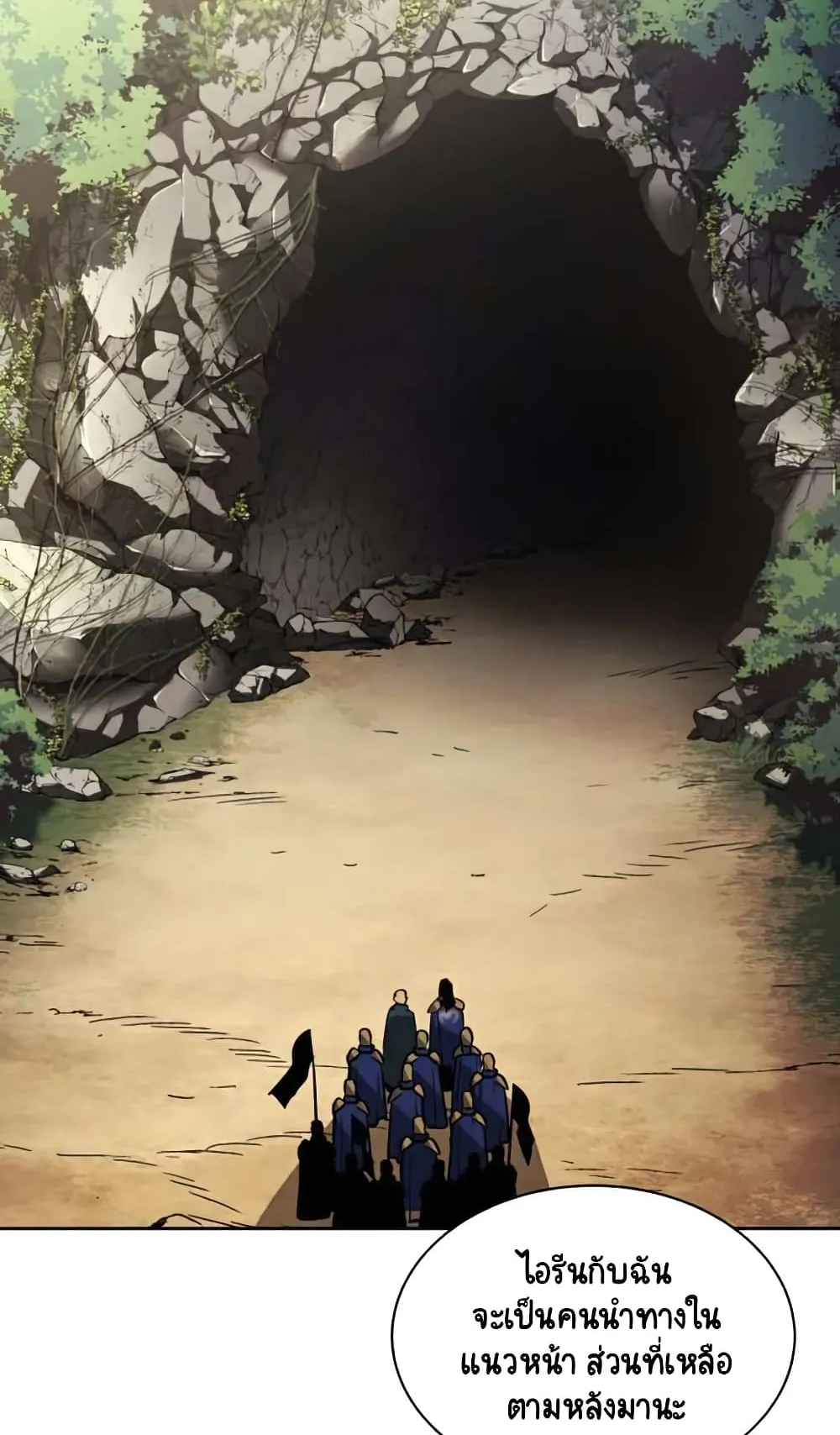 The Lazy Lord Masters the Sword ตอนที่ 37 หน้า 78