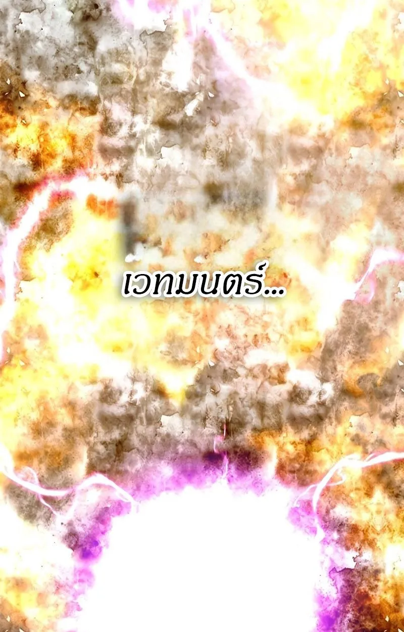 Ninja Reincarnation Fuuma Kotarou’s Quest to Reclaim His Humanity ตอนที่ 28 หน้า 27