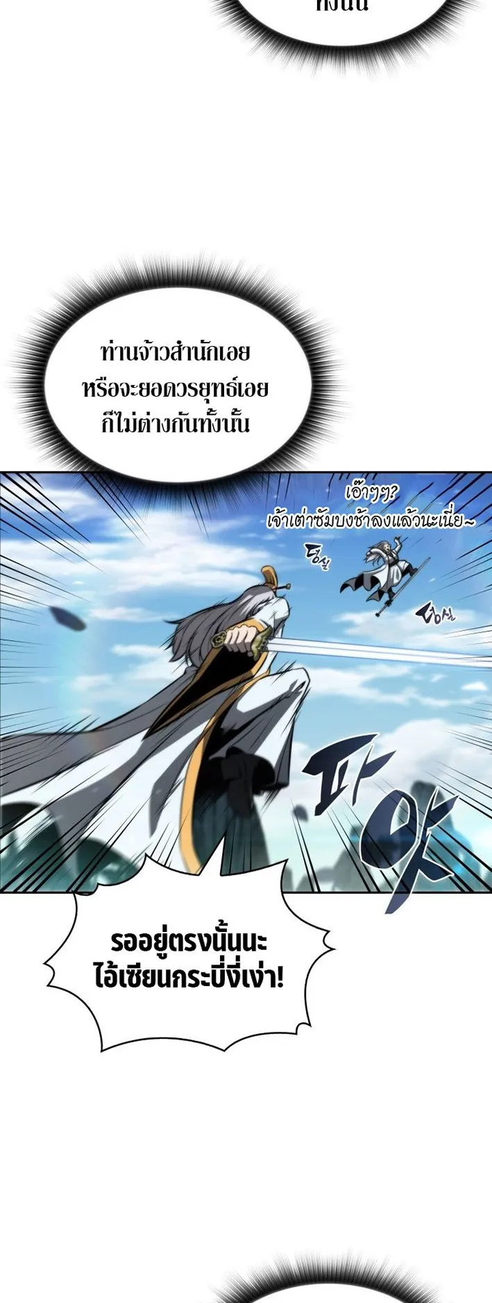 The Chairman of Pharmaceutical Company Is a Poison King ตอนที่ 4 หน้า 10