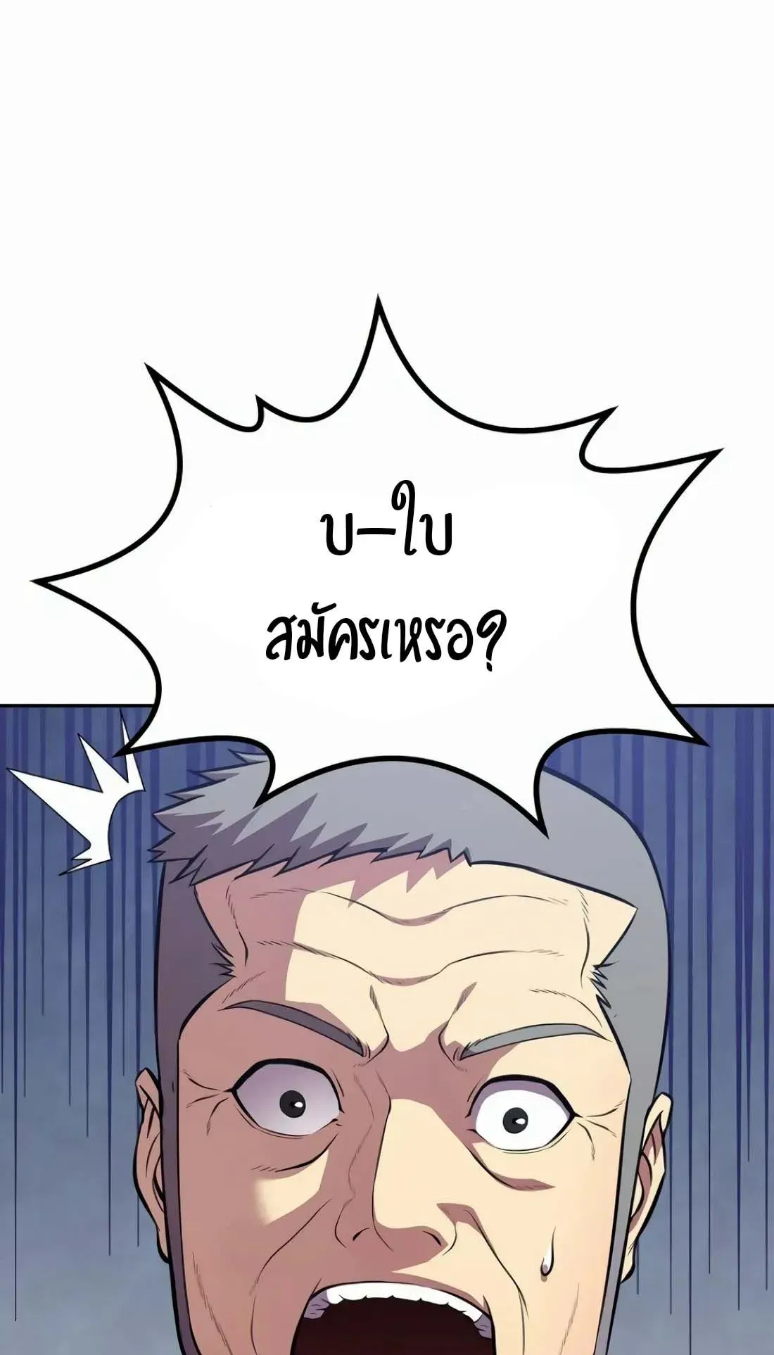 Academy Reincarnation Hero การหวนคืนของวีรบุรุษแห่งสถาบัน ตอนที่ 4 หน้า 17