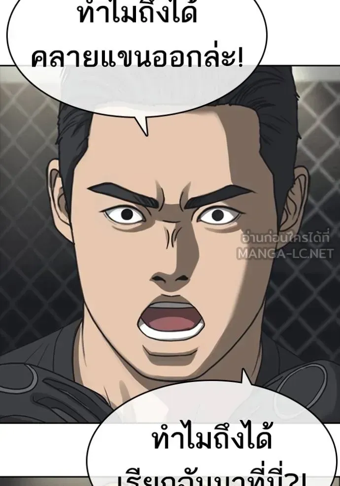 Loser Life 2 ตอนที่ 54 หน้า 66