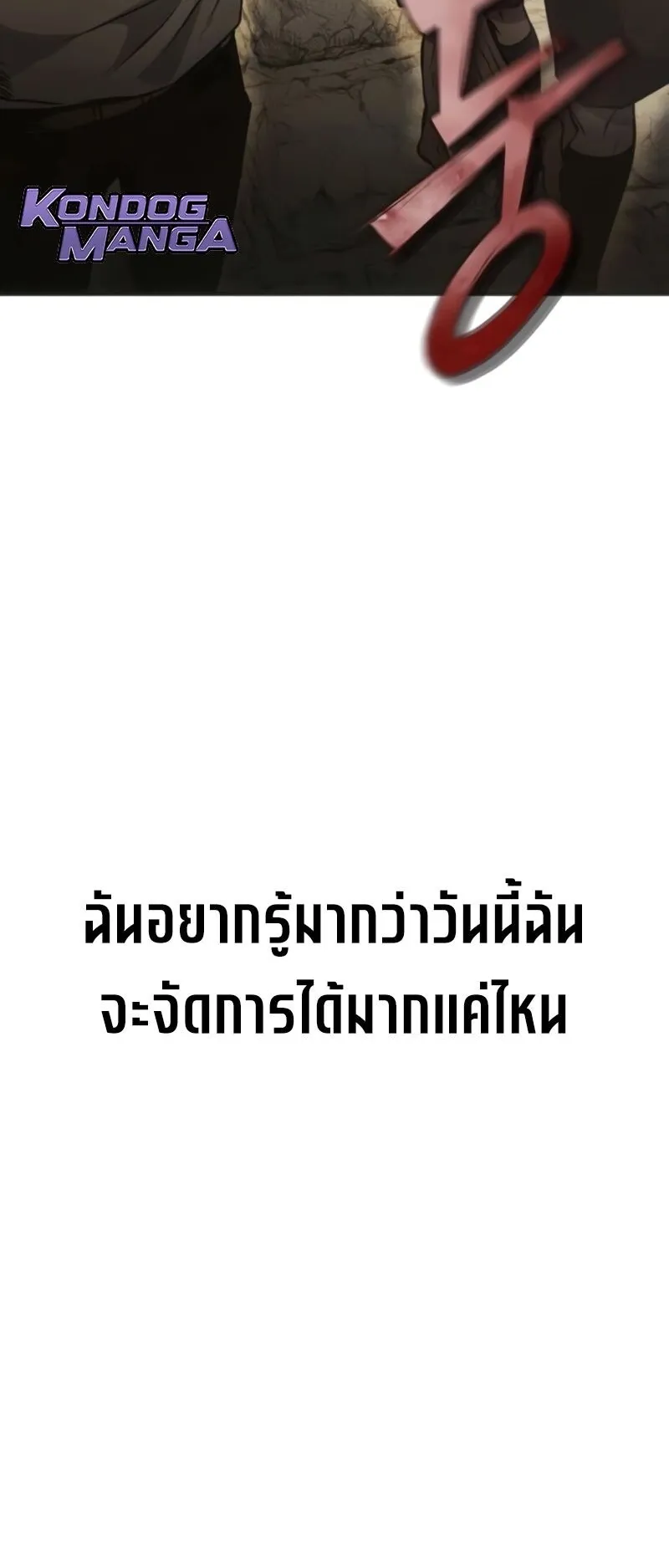 Return of the Back Alley Wizard ตอนที่ 3 หน้า 128