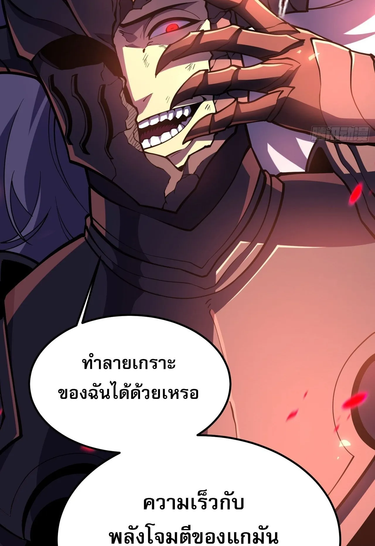 Rebirth My Vengeance Through the Mirror ตอนที่ 27 หน้า 5