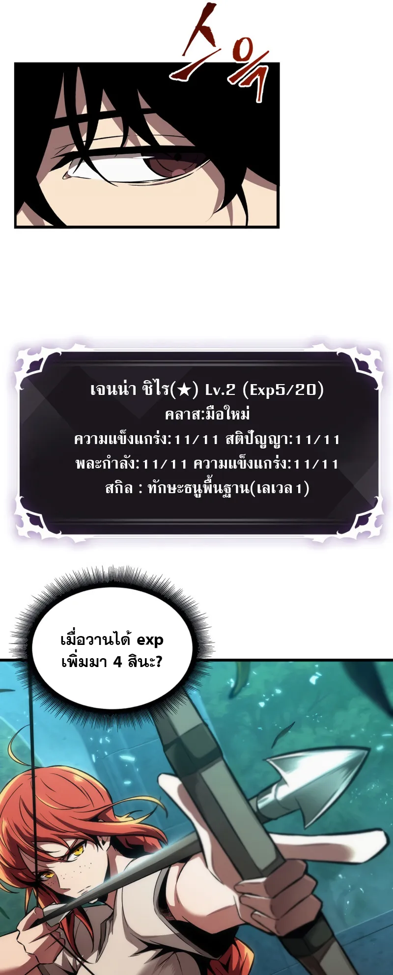 Pick Me Up ตอนที่ 3 หน้า 20