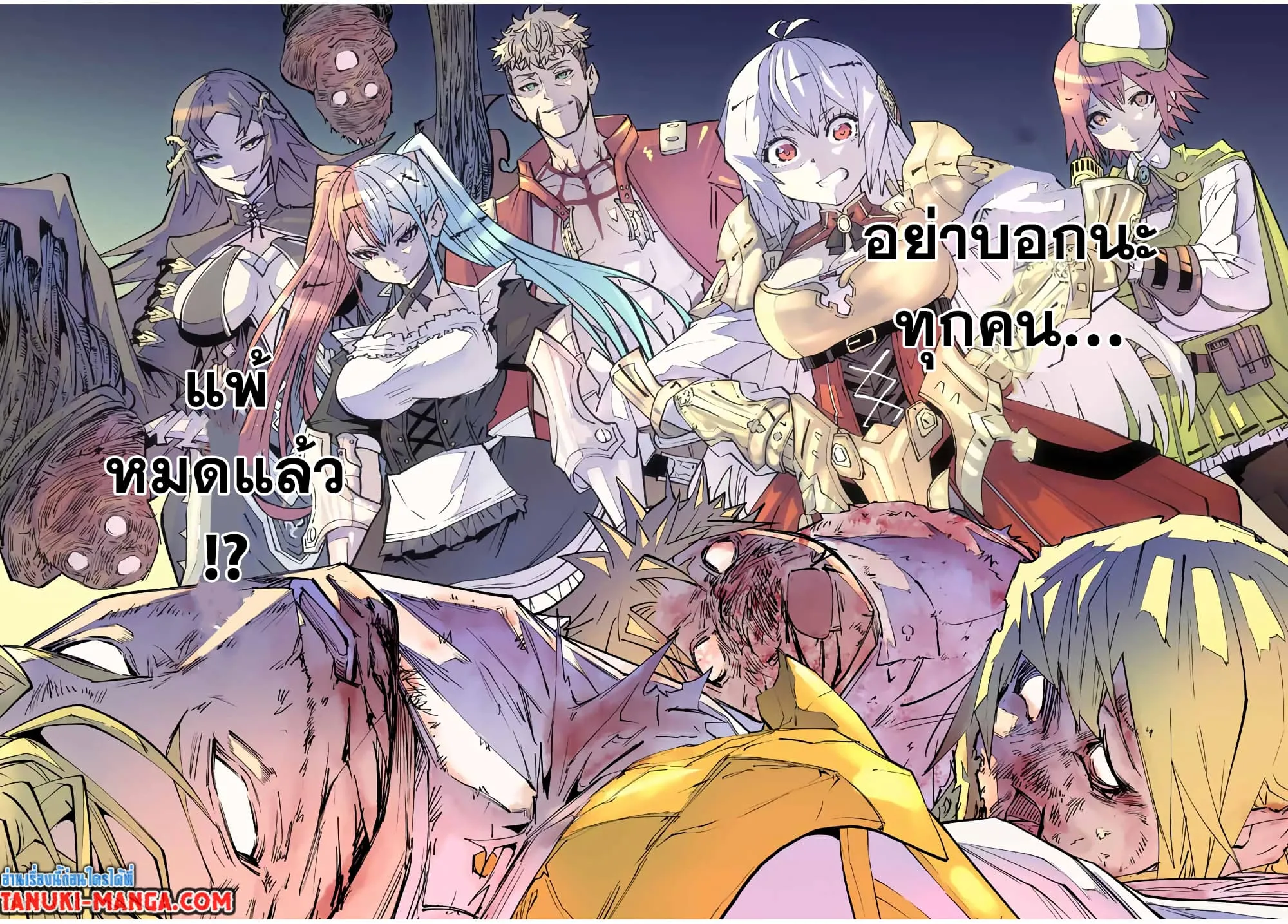 My Gift LVL 9999 Unlimited Gacha ตอนที่ 47 หน้า 22