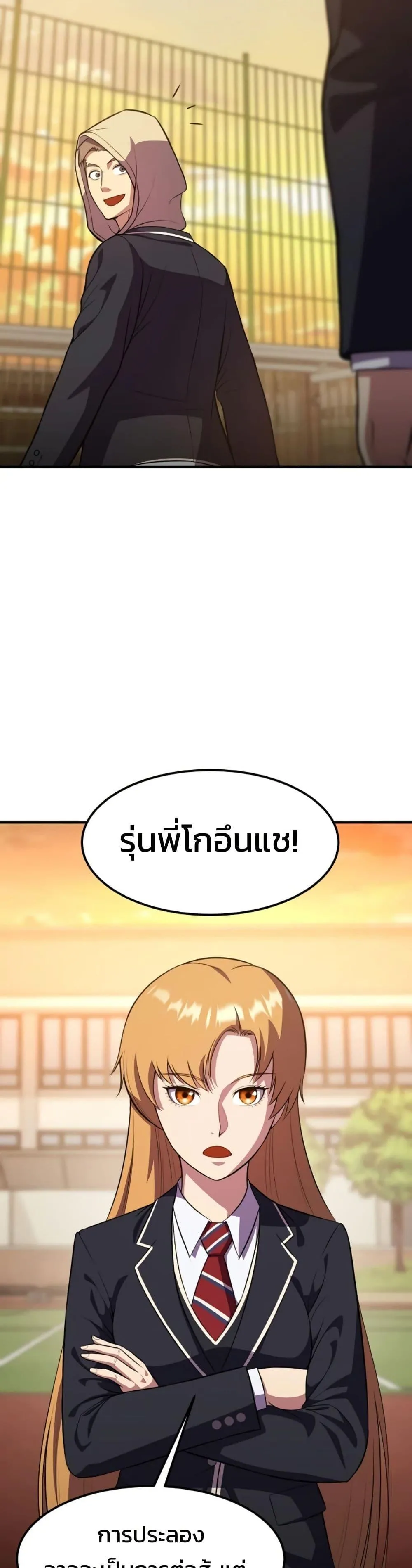 Academy Reincarnation Hero การหวนคืนของวีรบุรุษแห่งสถาบัน ตอนที่ 18 หน้า 44