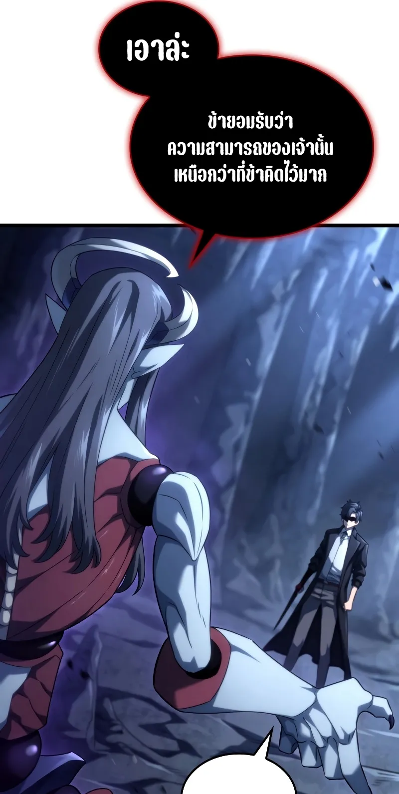 Revenge of the Iron-Blooded Sword Hound ตอนที่ 71 หน้า 94