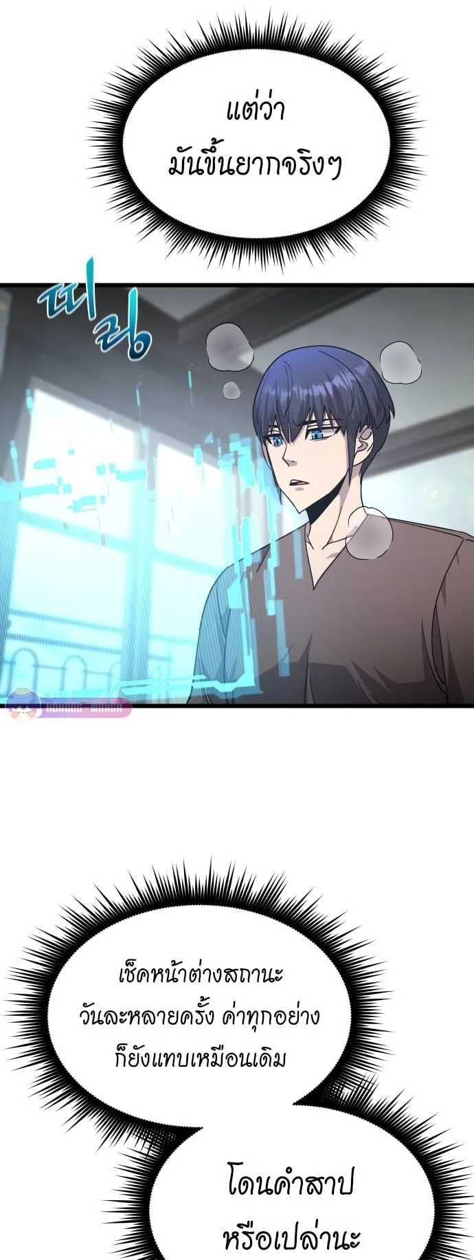 The Genius Mage Who Uses His Fists ตอนที่ 7 หน้า 64