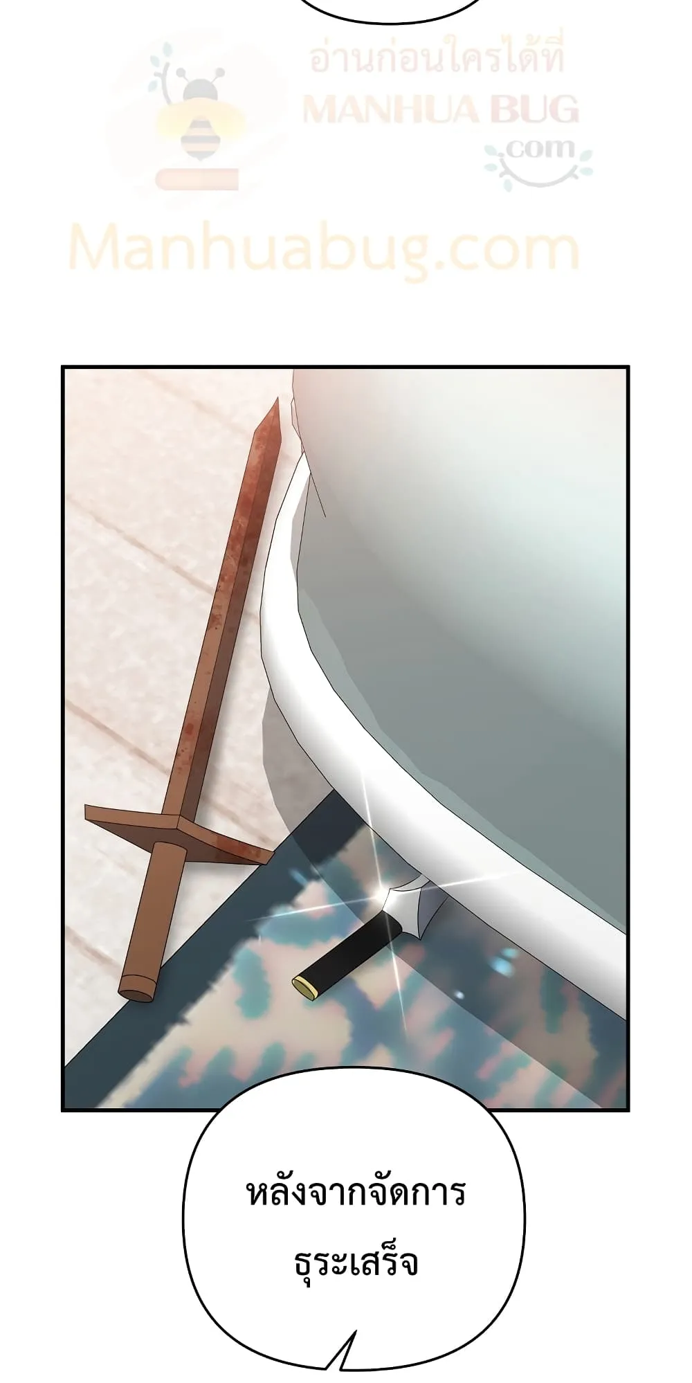 The Lazy Swordmaster ตอนที่ 4 หน้า 47
