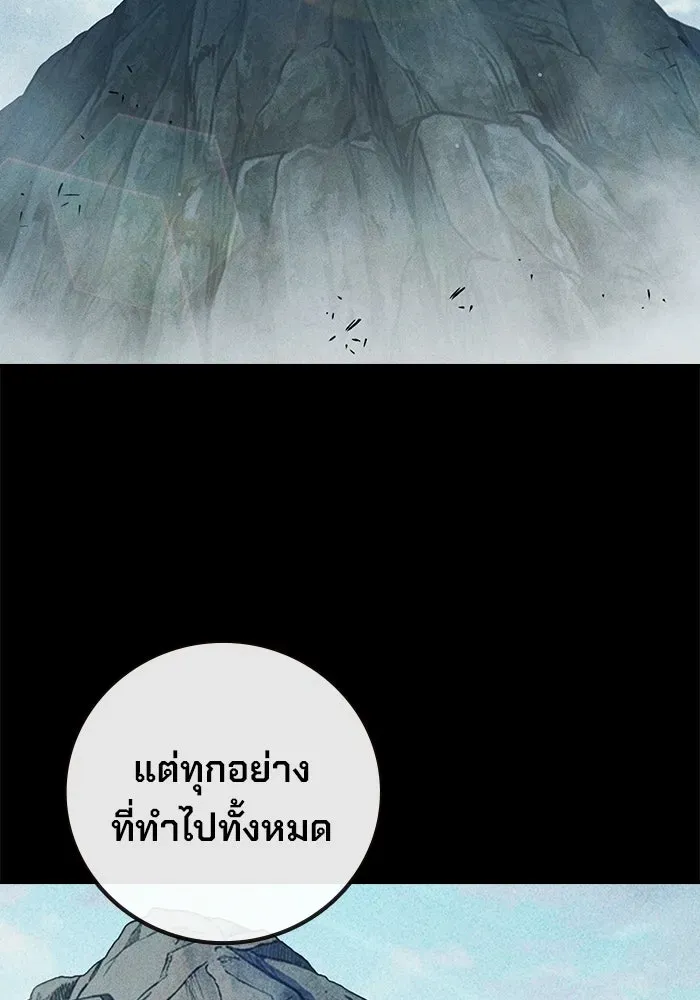 Juvenile Prison ตอนที่ 97 หน้า 11