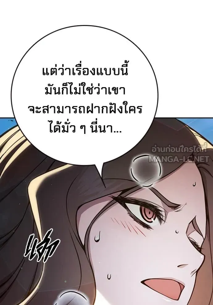 Juvenile Prison ตอนที่ 59 หน้า 9