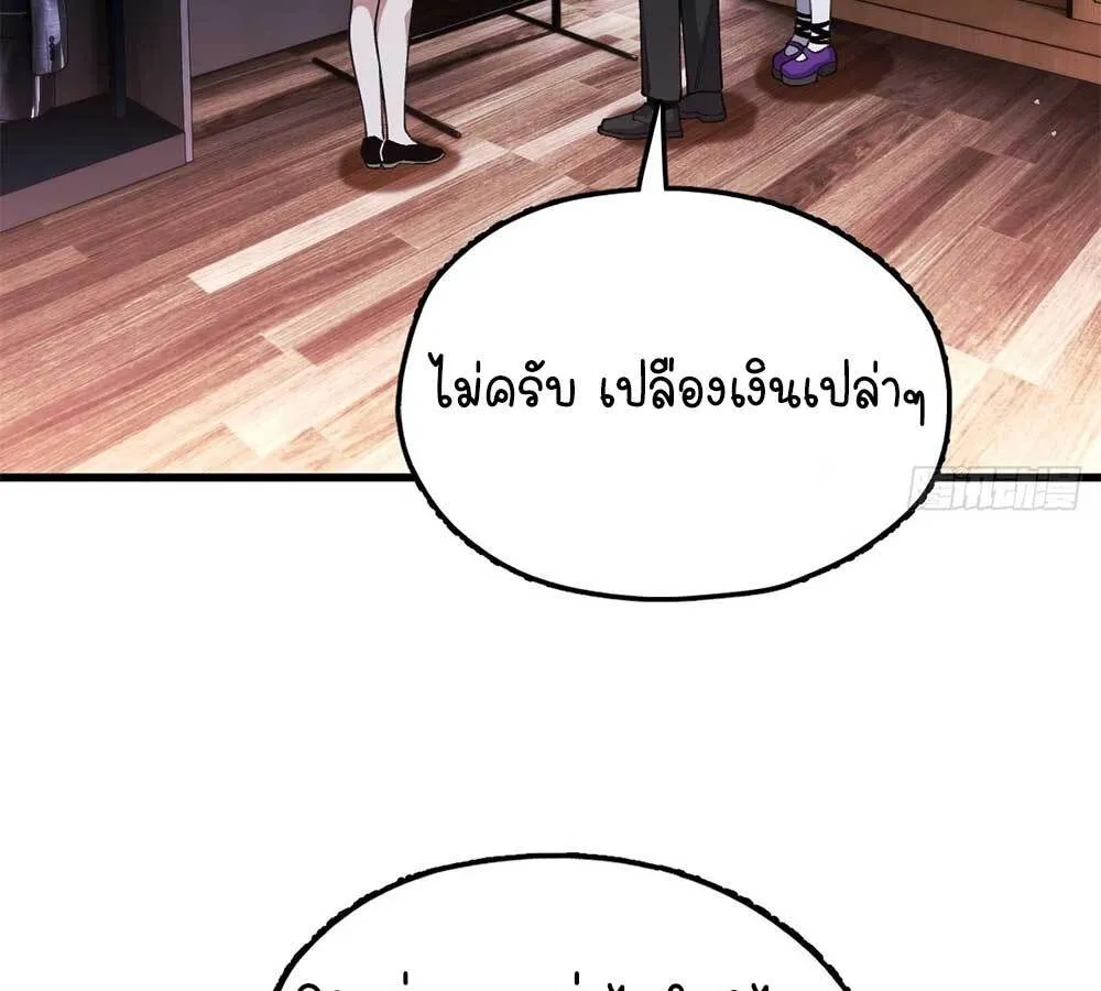 Goddess Evolution ตอนที่ 6 หน้า 60