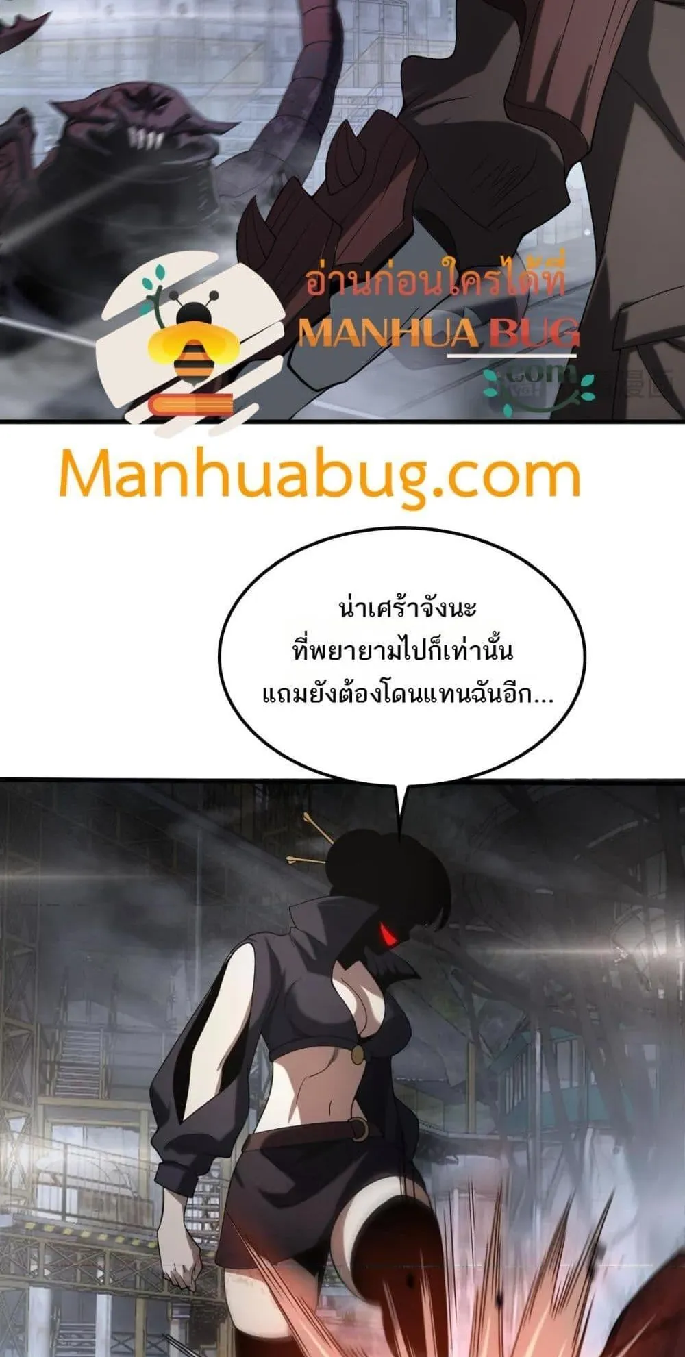 Doomsday Sword God ตอนที่ 19 หน้า 55